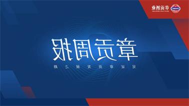 <a href='http://5q4.chengyijiyin.com'>欧博压球下载</a>一周要闻（2023.09.09-2023.09.15）